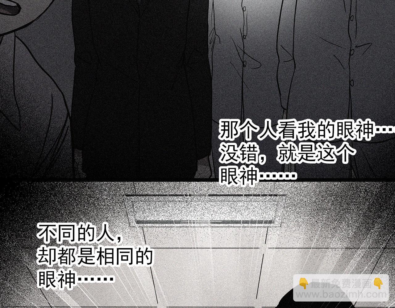 🍸怪奇实录 第474话 上身一分钟【终上】 第3页