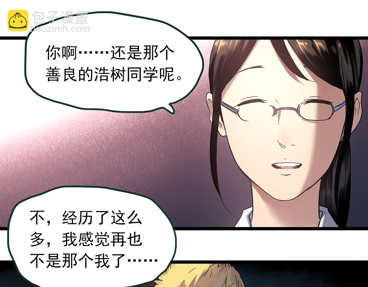🍸怪奇实录 第474话 上身一分钟【终上】 第30页