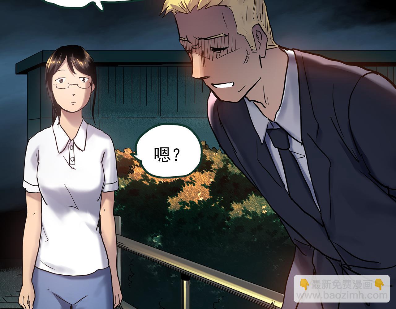 🍸怪奇实录 第474话 上身一分钟【终上】 第31页