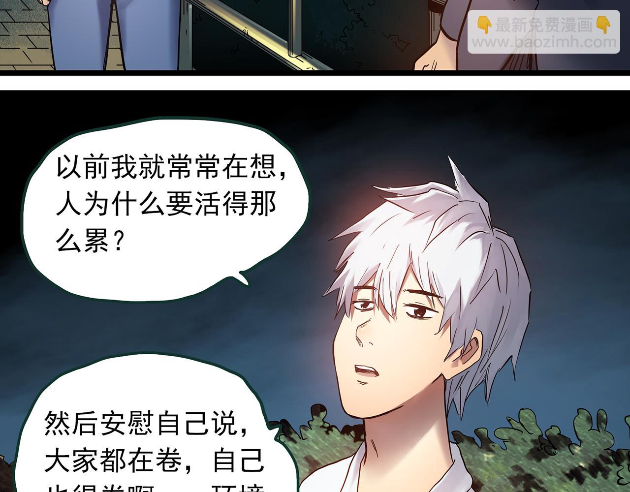 🍸怪奇实录 第474话 上身一分钟【终上】 第32页
