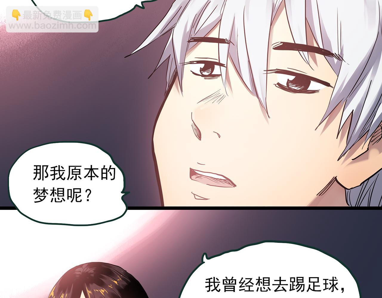 🍸怪奇实录 第474话 上身一分钟【终上】 第34页