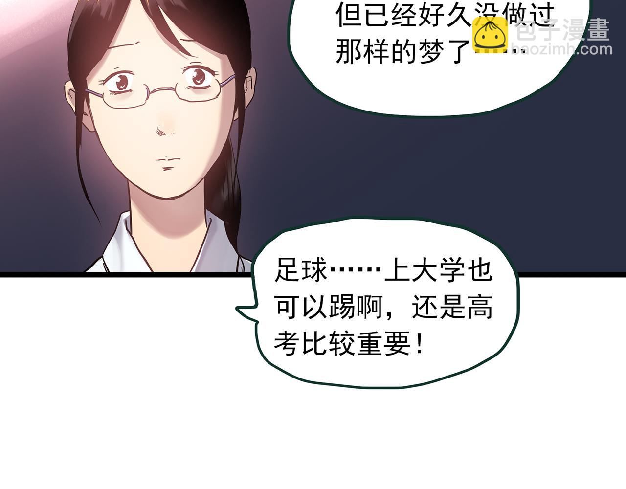 🍸怪奇实录 第474话 上身一分钟【终上】 第35页