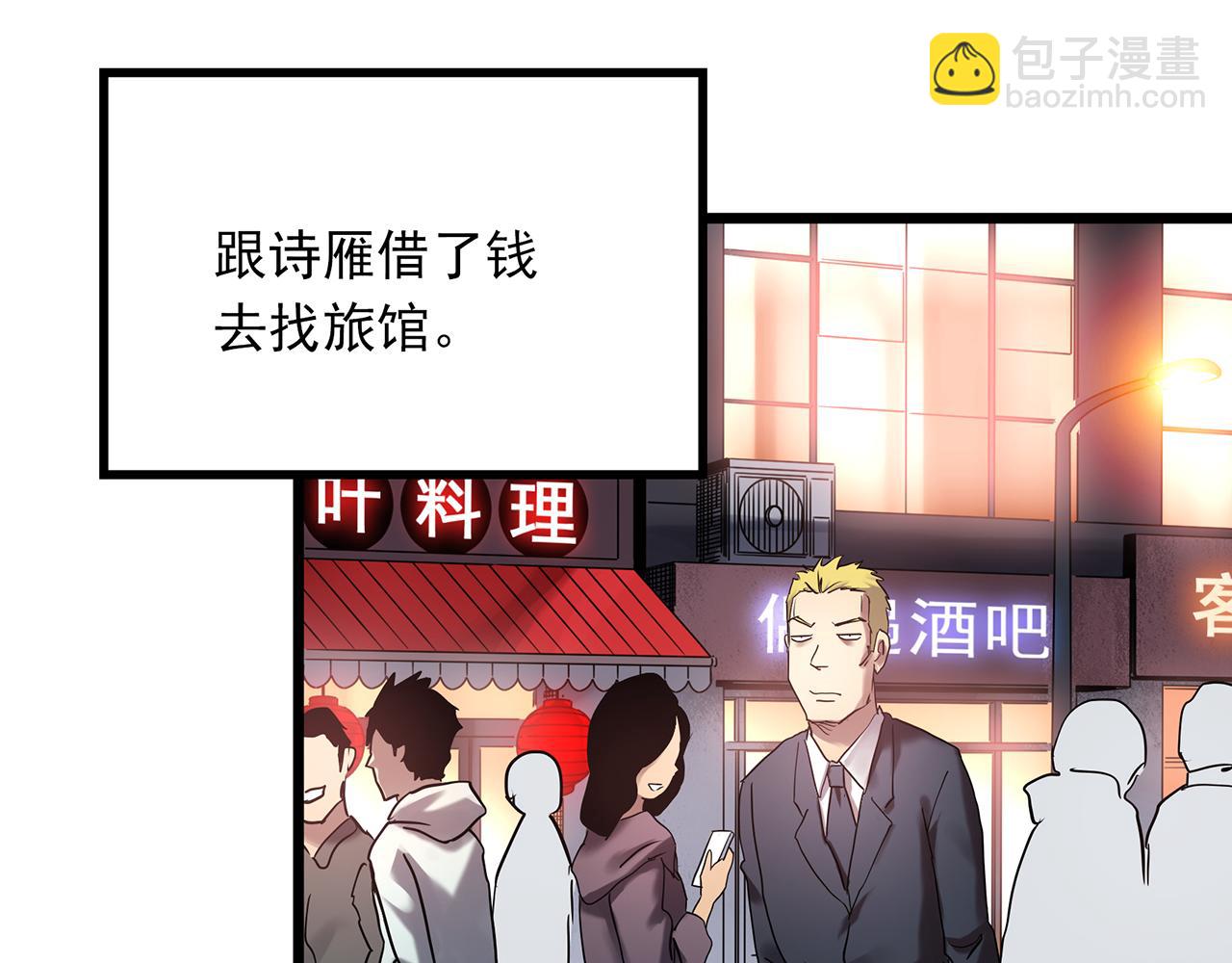 🍸怪奇实录 第474话 上身一分钟【终上】 第36页