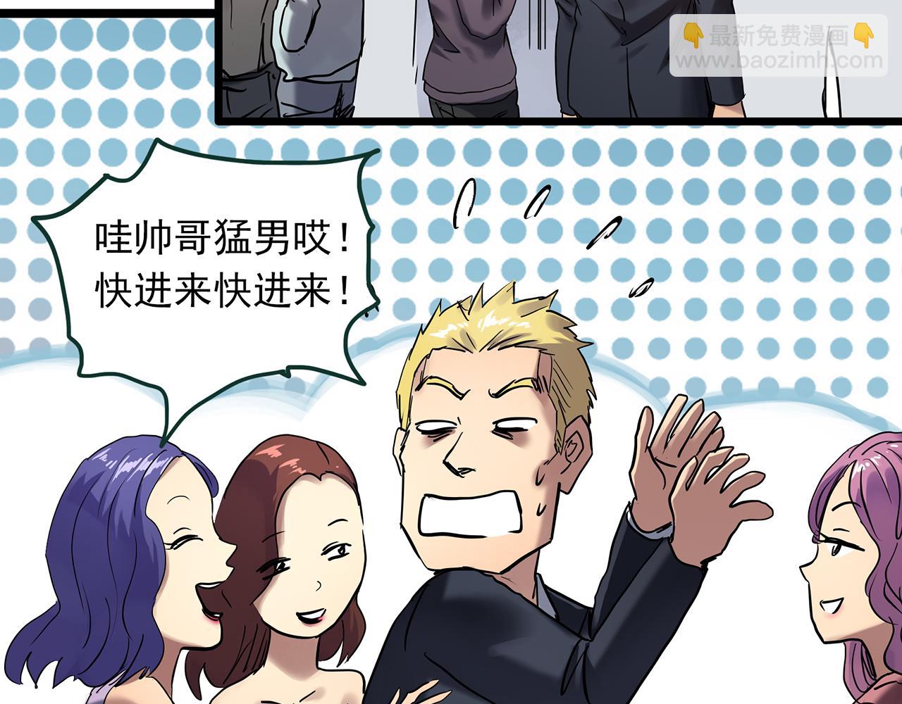 🍸怪奇实录 第474话 上身一分钟【终上】 第37页