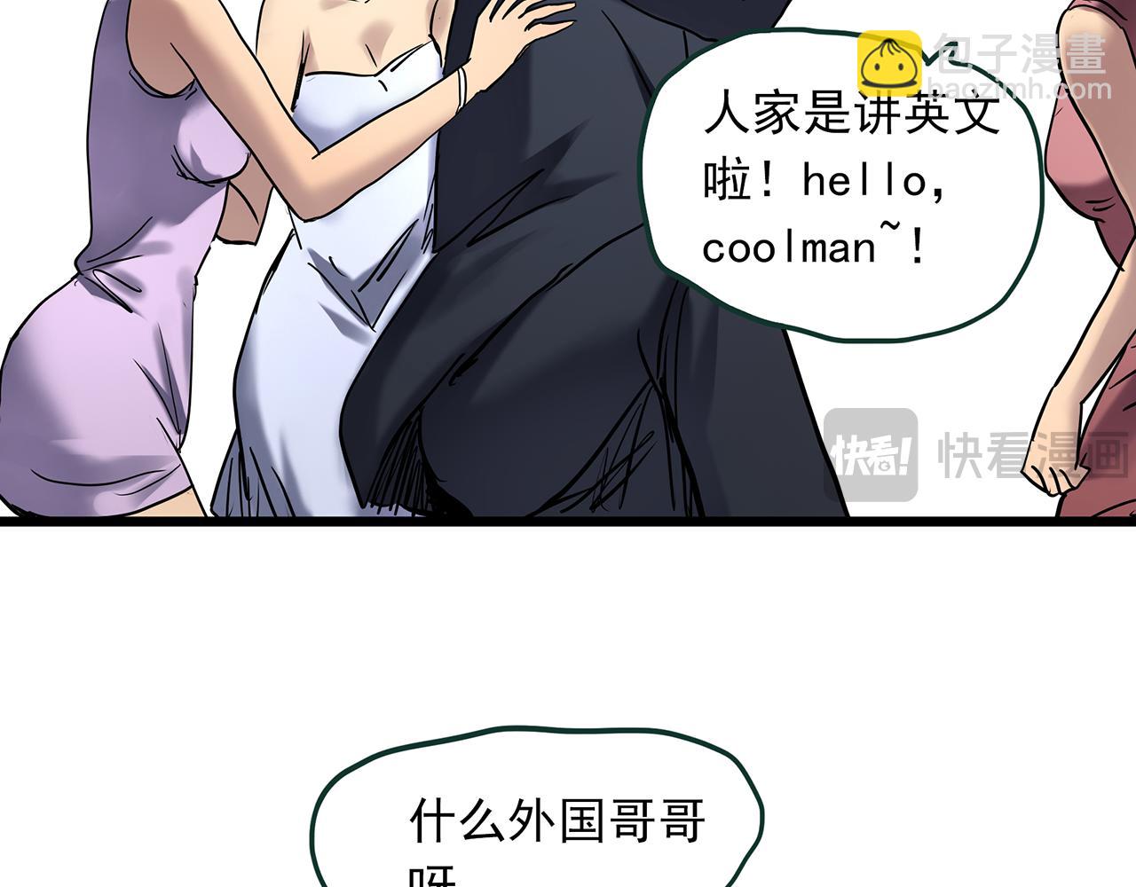 🍸怪奇实录 第474话 上身一分钟【终上】 第38页