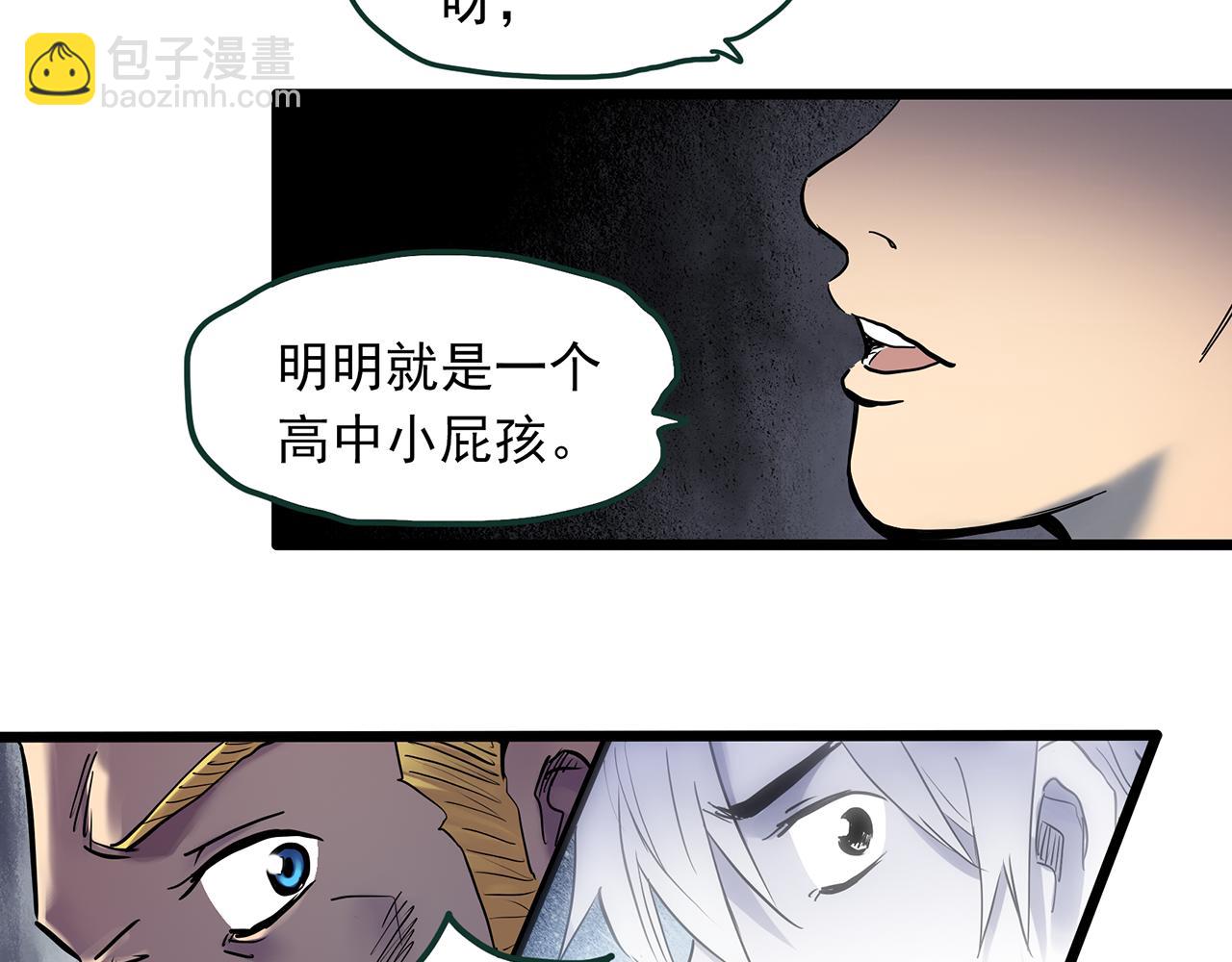 🍸怪奇实录 第474话 上身一分钟【终上】 第39页