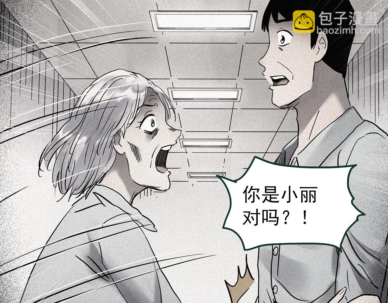🍸怪奇实录 第474话 上身一分钟【终上】 第4页