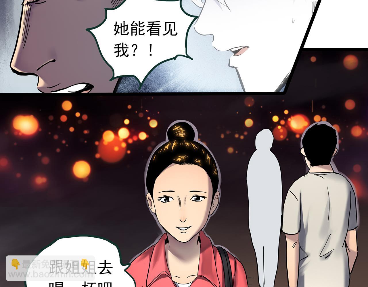 🍸怪奇实录 第474话 上身一分钟【终上】 第40页