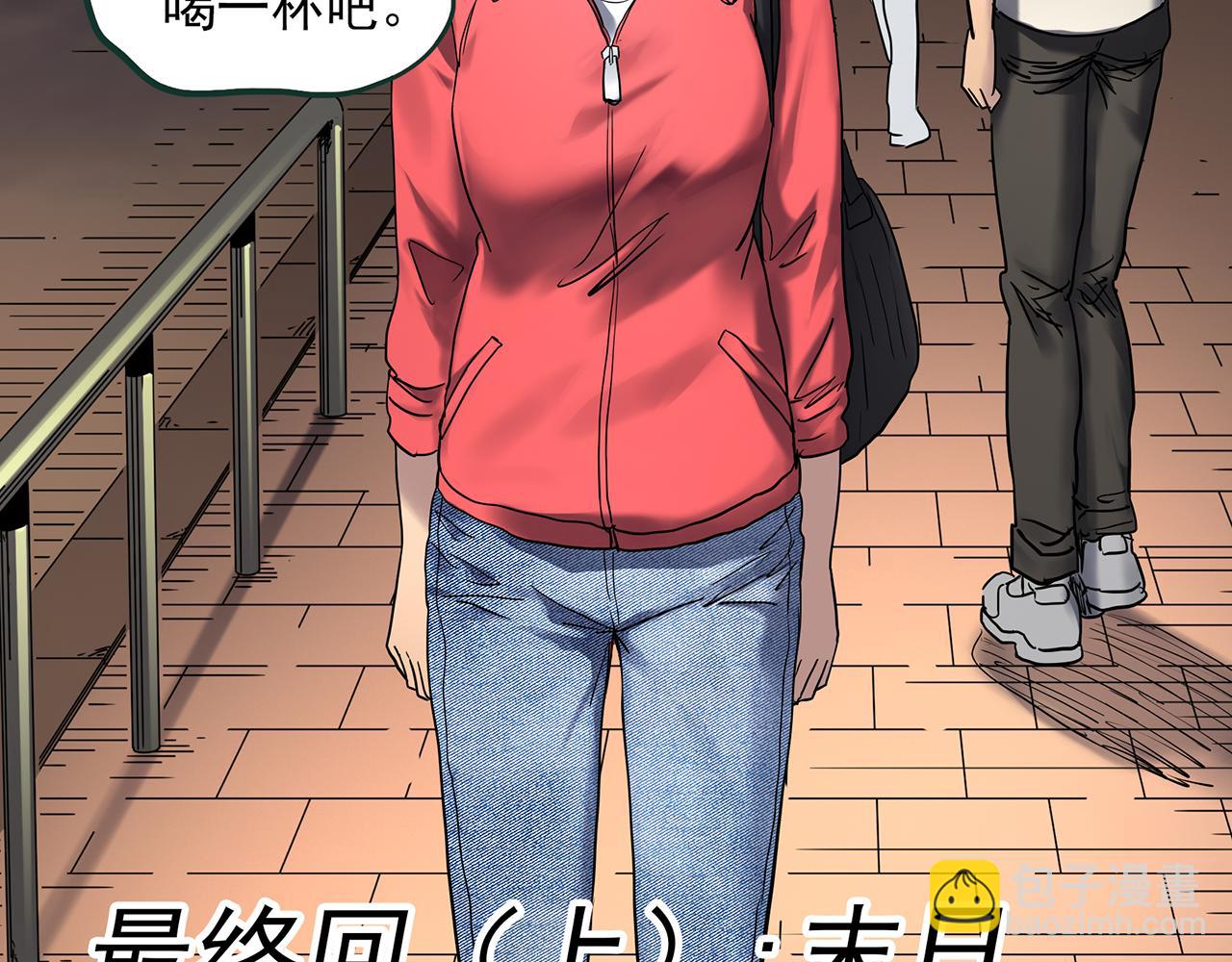 🍸怪奇实录 第474话 上身一分钟【终上】 第41页