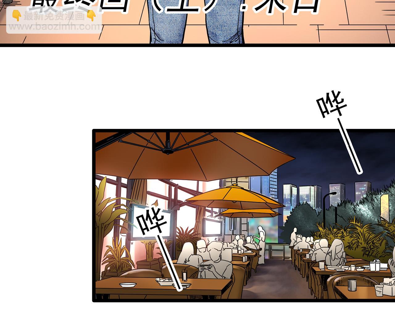 🍸怪奇实录 第474话 上身一分钟【终上】 第42页