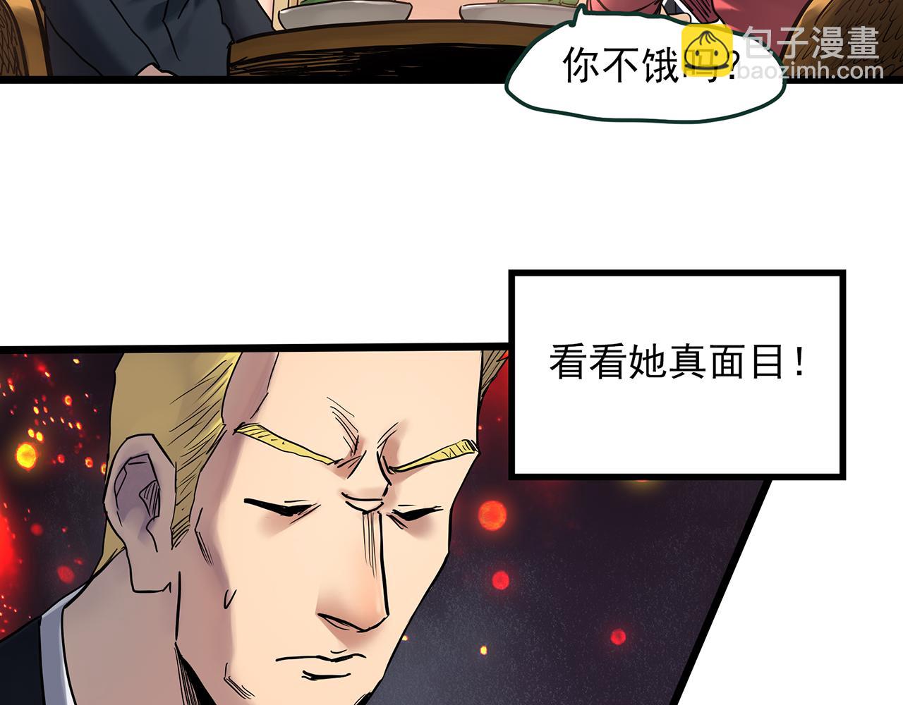🍸怪奇实录 第474话 上身一分钟【终上】 第44页