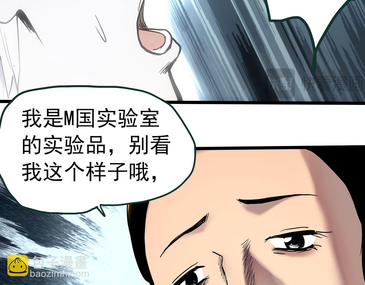 🍸怪奇实录 第474话 上身一分钟【终上】 第49页