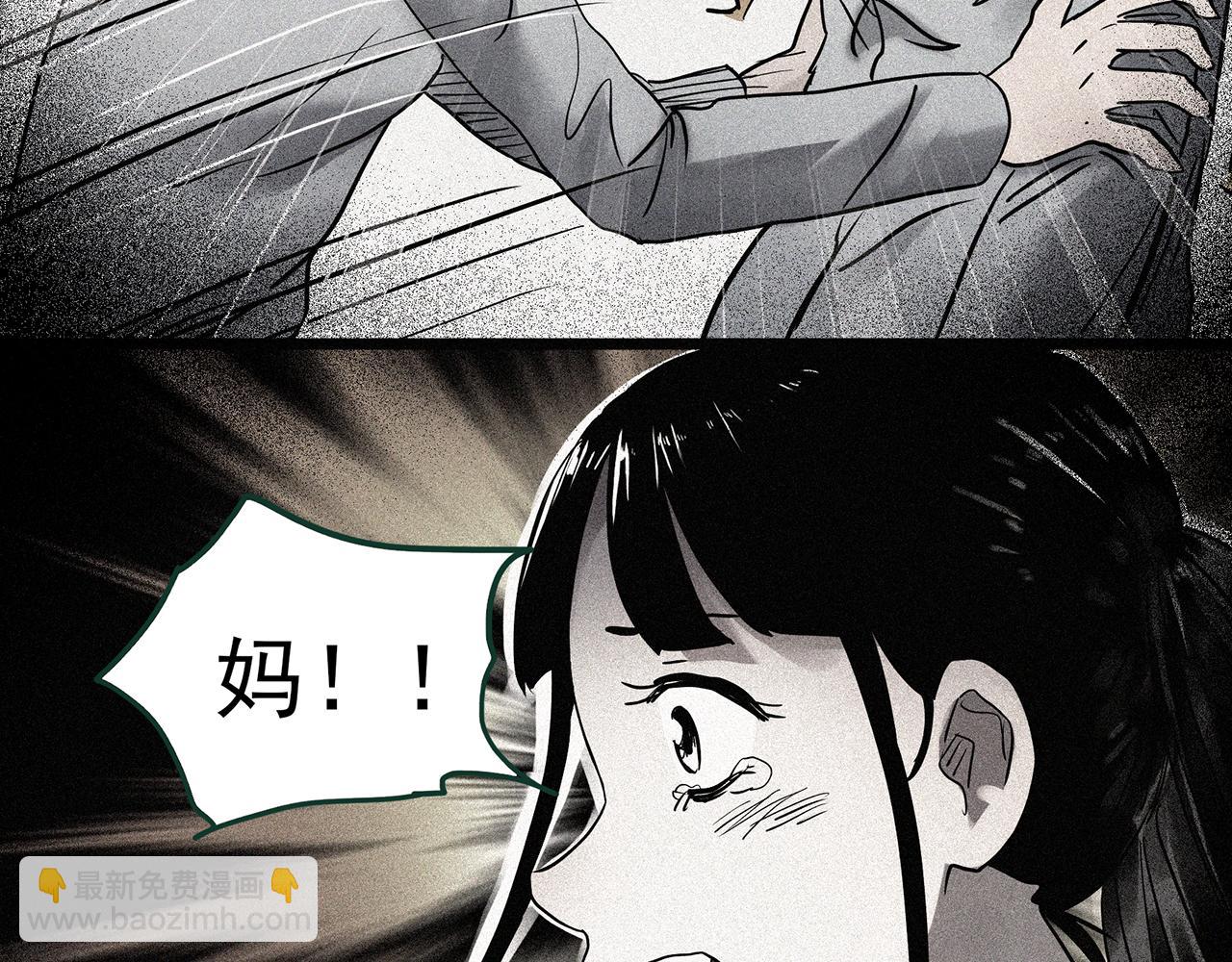 🍸怪奇实录 第474话 上身一分钟【终上】 第5页