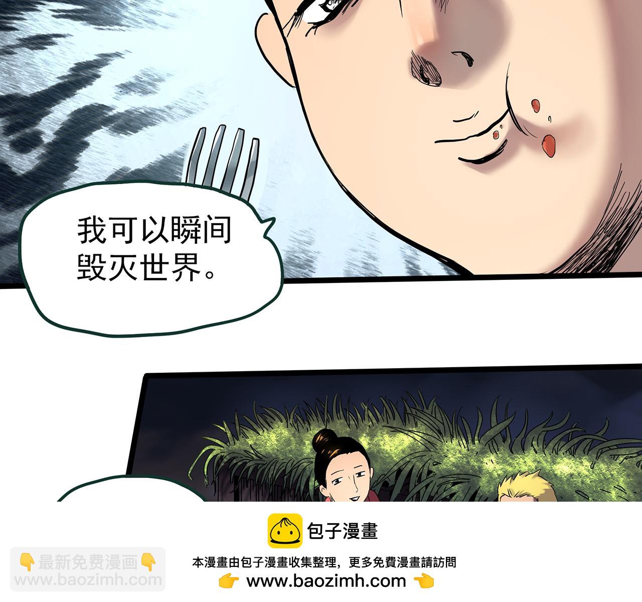 🍸怪奇实录 第474话 上身一分钟【终上】 第50页