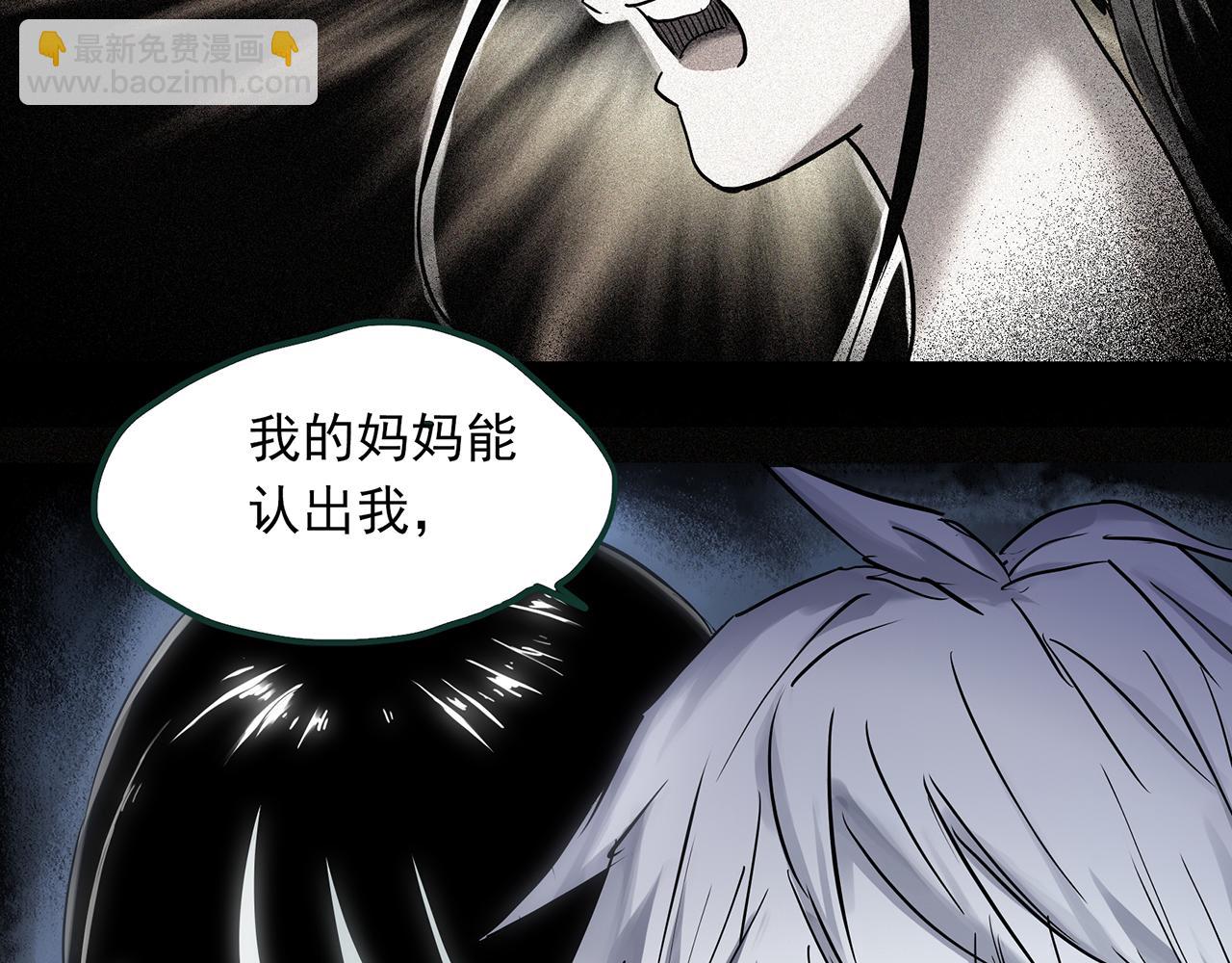 🍸怪奇实录 第474话 上身一分钟【终上】 第6页