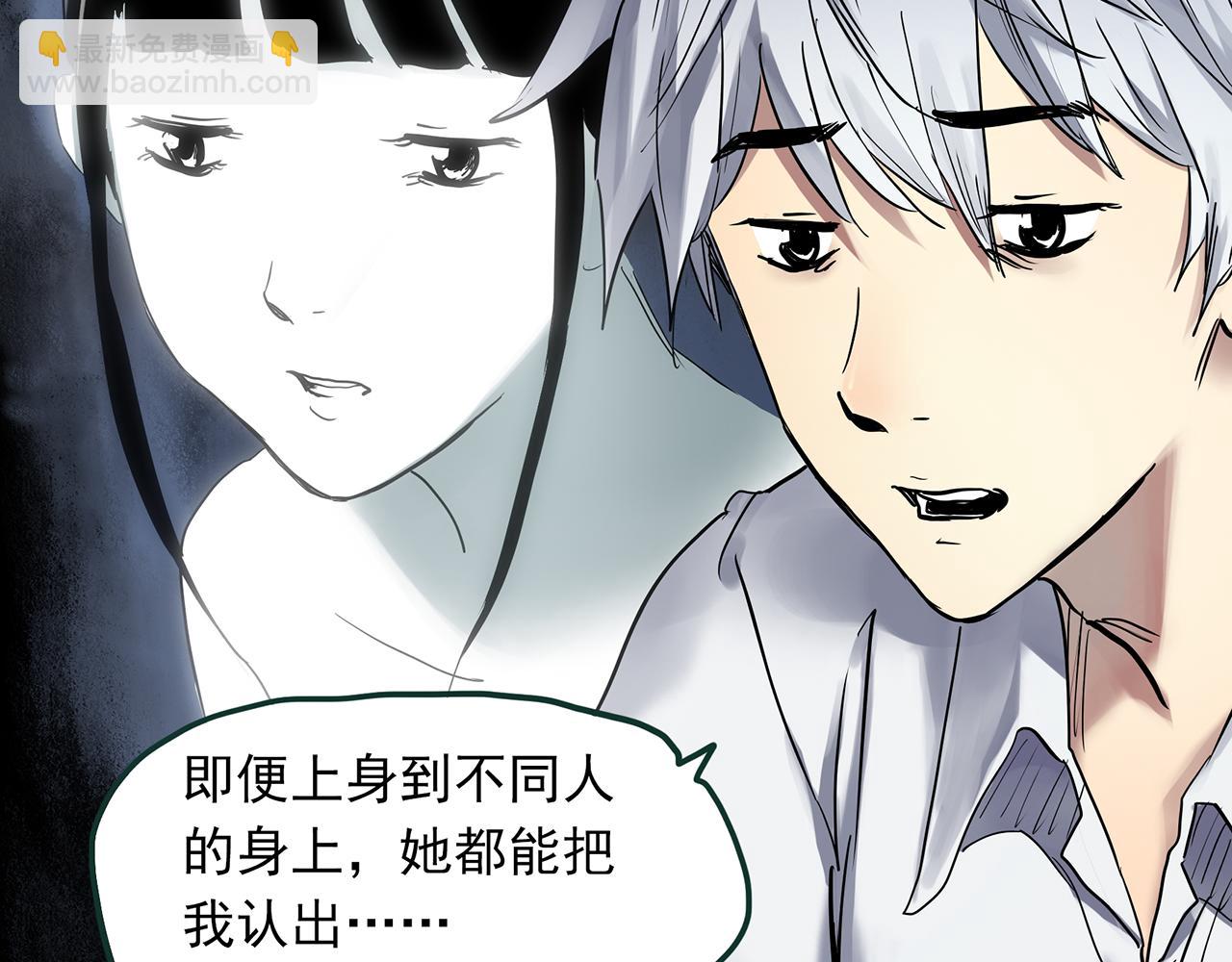 🍸怪奇实录 第474话 上身一分钟【终上】 第7页