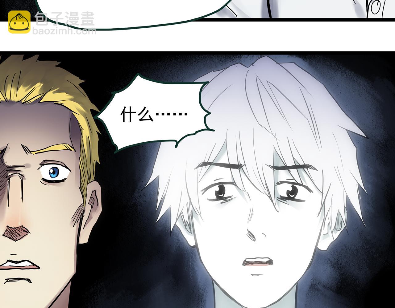 🍸怪奇实录 第474话 上身一分钟【终上】 第8页