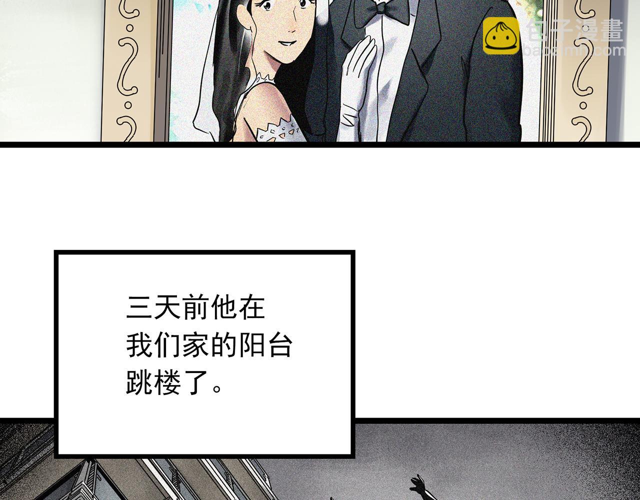 🍸怪奇实录 第476话 风筝葬 【上】 第10页