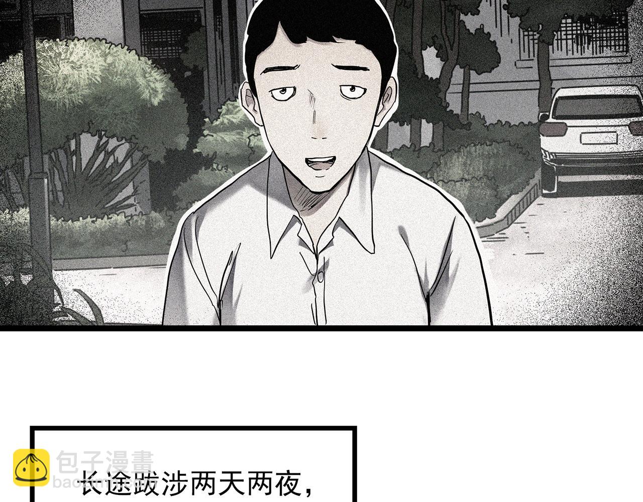 🍸怪奇实录 第476话 风筝葬 【上】 第12页