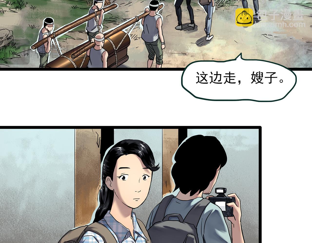 🍸怪奇实录 第476话 风筝葬 【上】 第15页