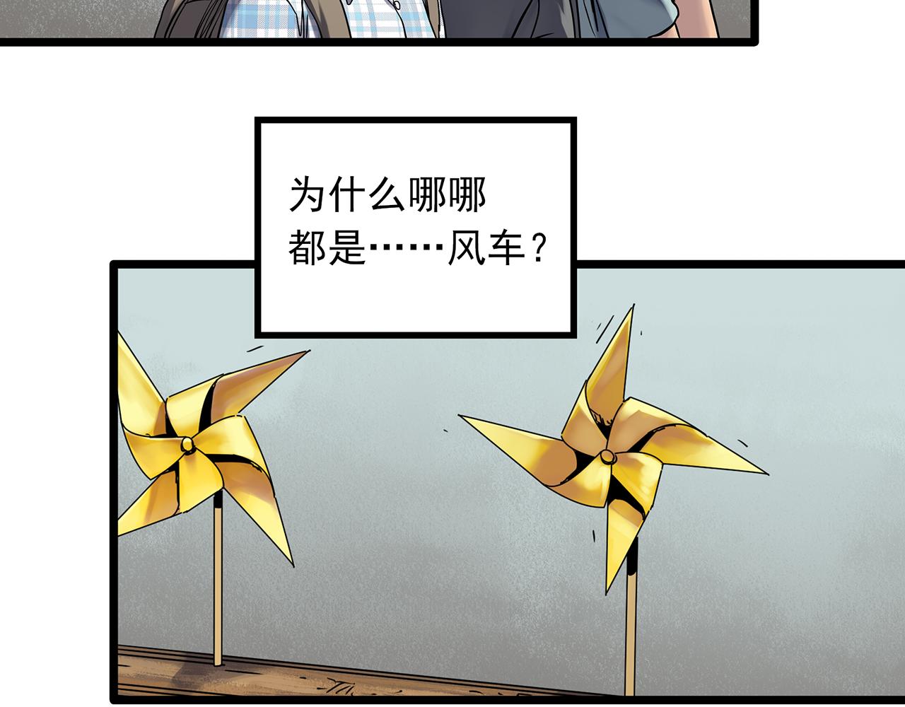 🍸怪奇实录 第476话 风筝葬 【上】 第16页