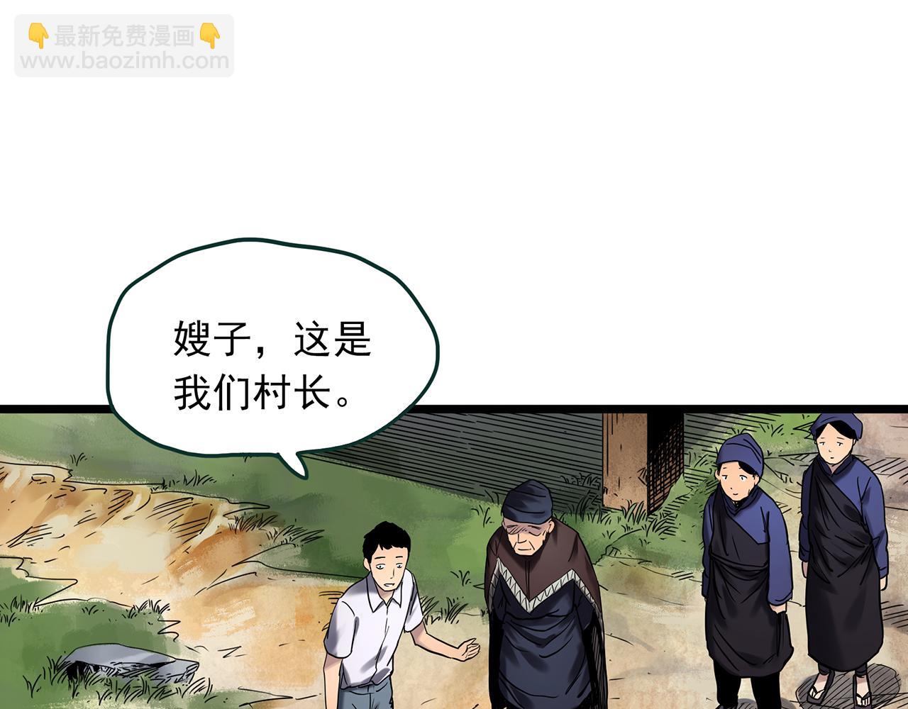 🍸怪奇实录 第476话 风筝葬 【上】 第17页