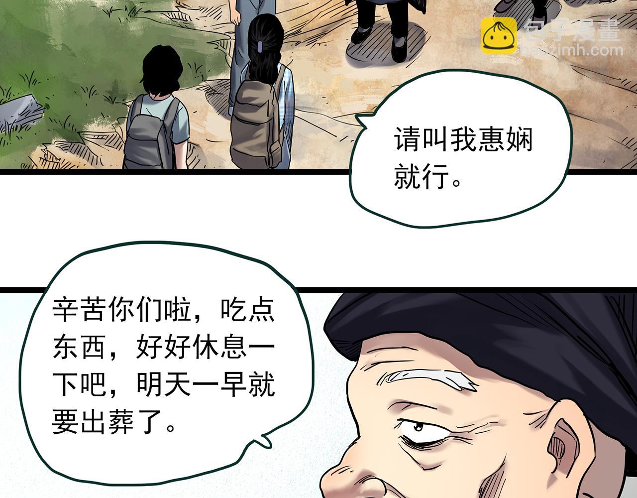 🍸怪奇实录 第476话 风筝葬 【上】 第18页