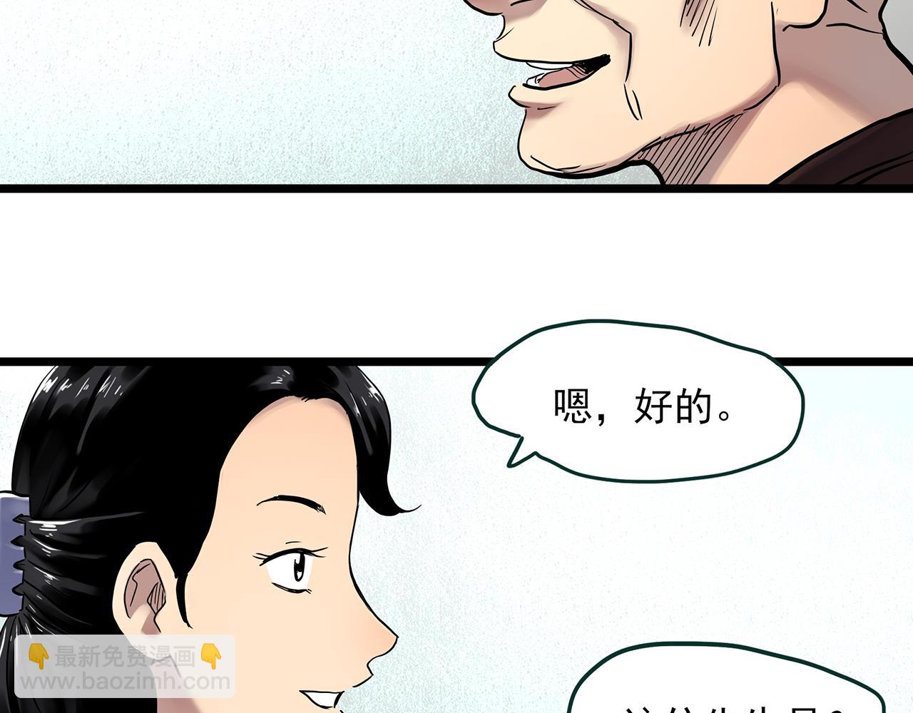 🍸怪奇实录 第476话 风筝葬 【上】 第19页