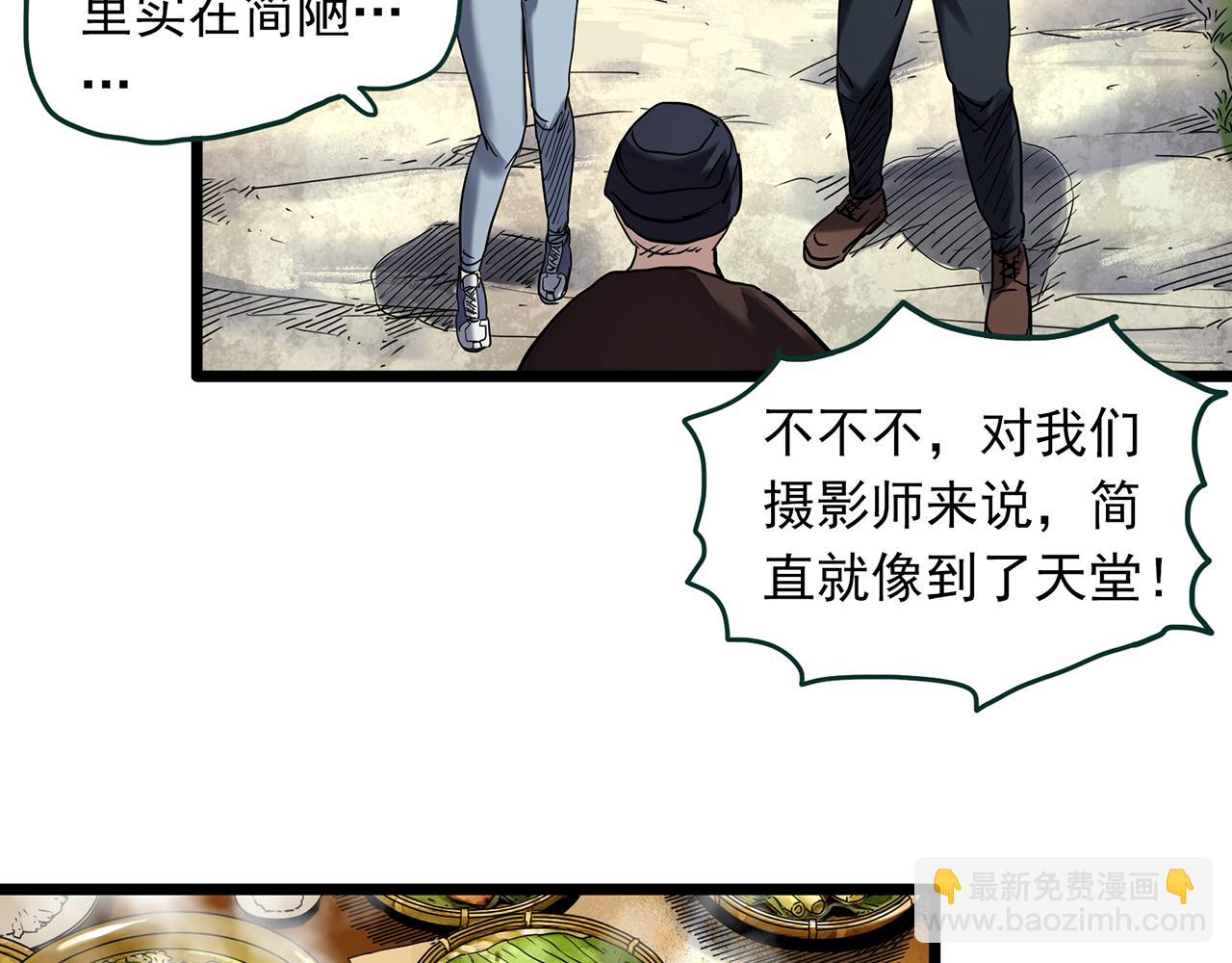 🍸怪奇实录 第476话 风筝葬 【上】 第21页
