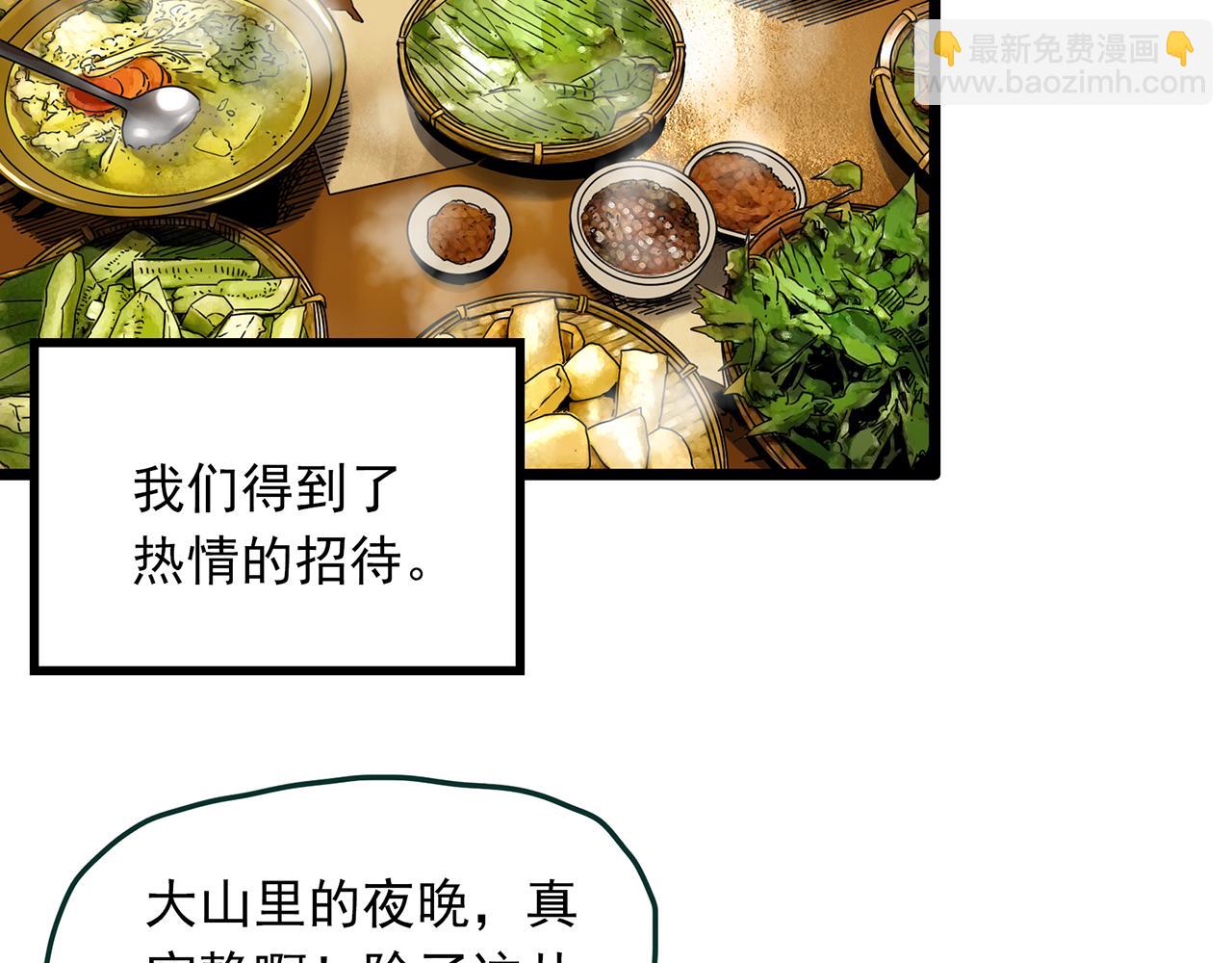 🍸怪奇实录 第476话 风筝葬 【上】 第22页