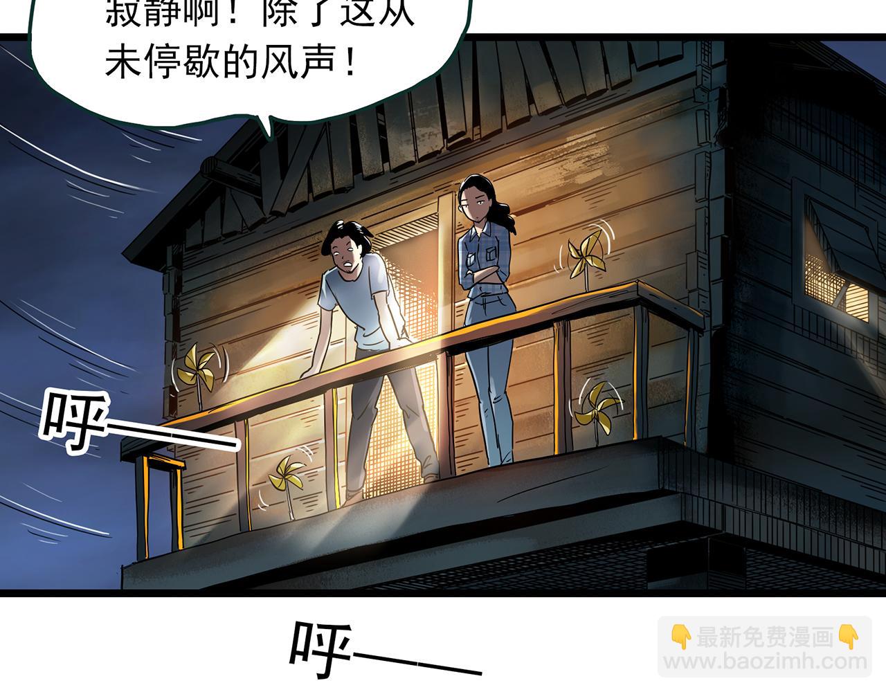 🍸怪奇实录 第476话 风筝葬 【上】 第23页