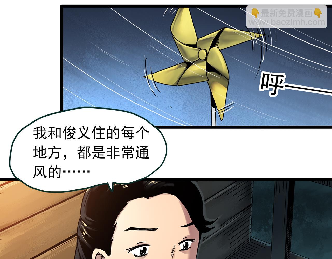 🍸怪奇实录 第476话 风筝葬 【上】 第24页