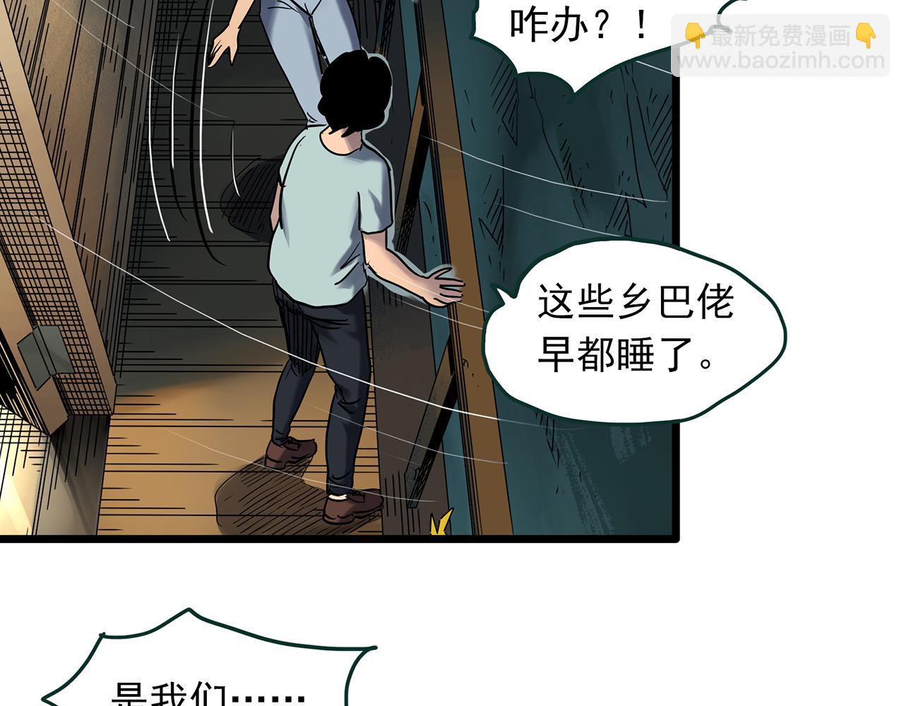 🍸怪奇实录 第476话 风筝葬 【上】 第27页