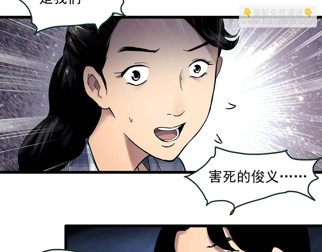 🍸怪奇实录 第476话 风筝葬 【上】 第28页