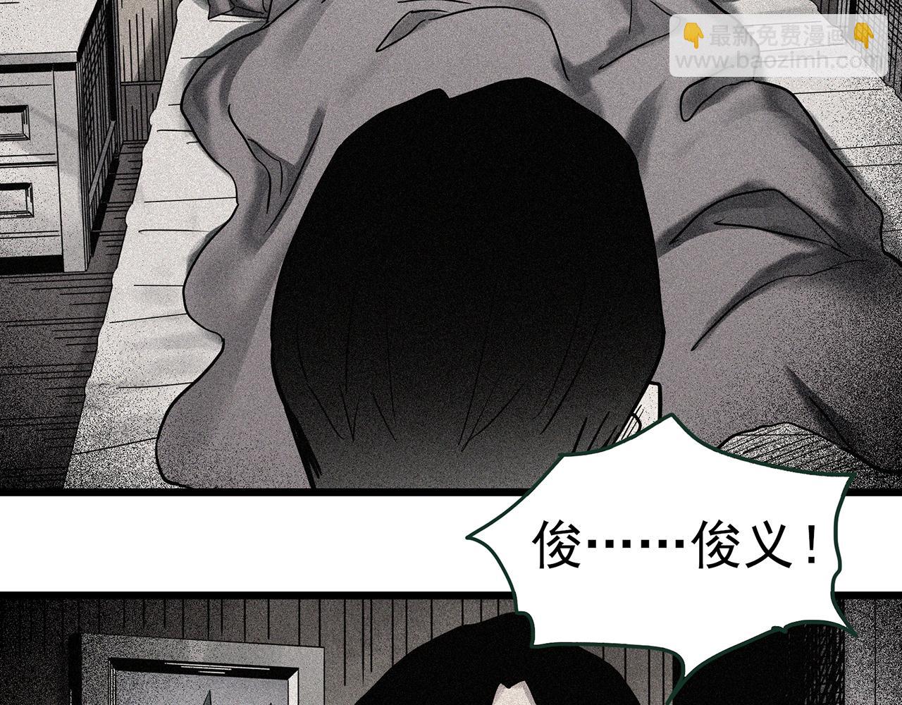🍸怪奇实录 第476话 风筝葬 【上】 第31页
