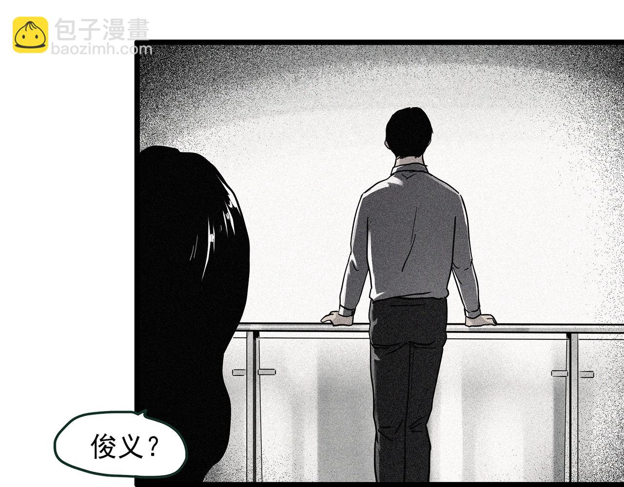 🍸怪奇实录 第476话 风筝葬 【上】 第33页