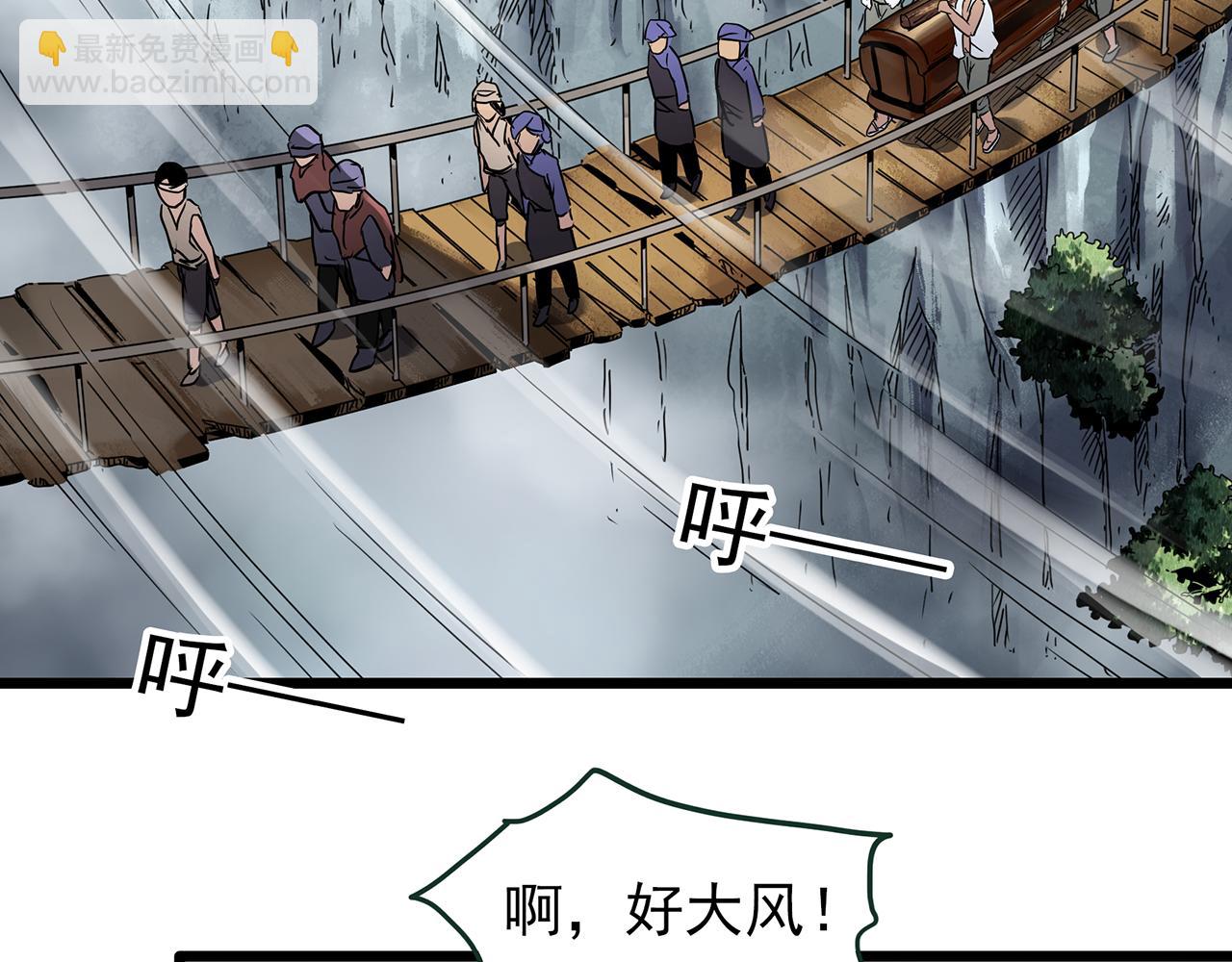🍸怪奇实录 第476话 风筝葬 【上】 第39页