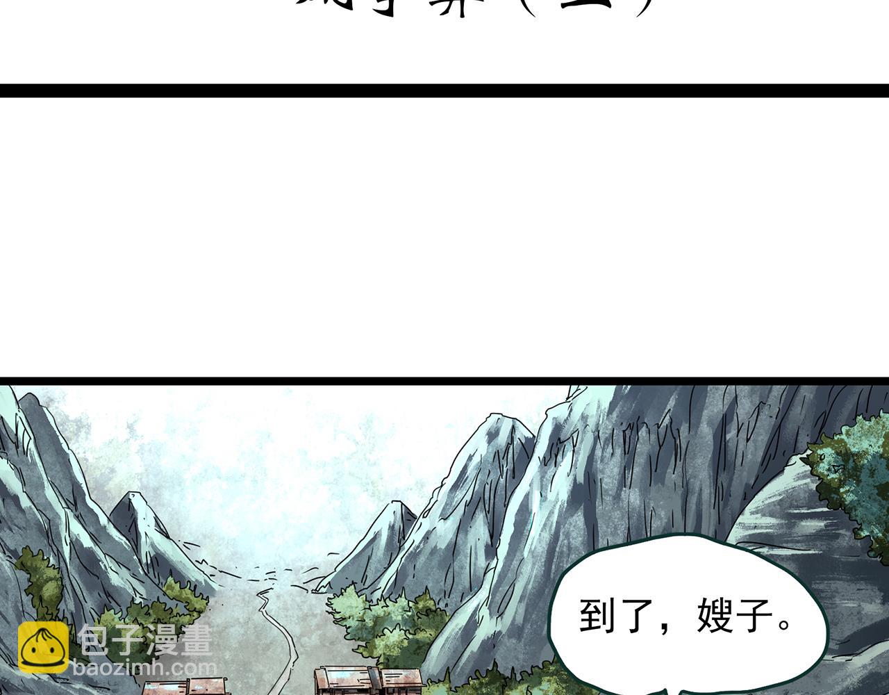 🍸怪奇实录 第476话 风筝葬 【上】 第4页