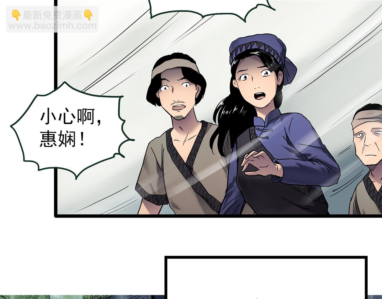 🍸怪奇实录 第476话 风筝葬 【上】 第40页