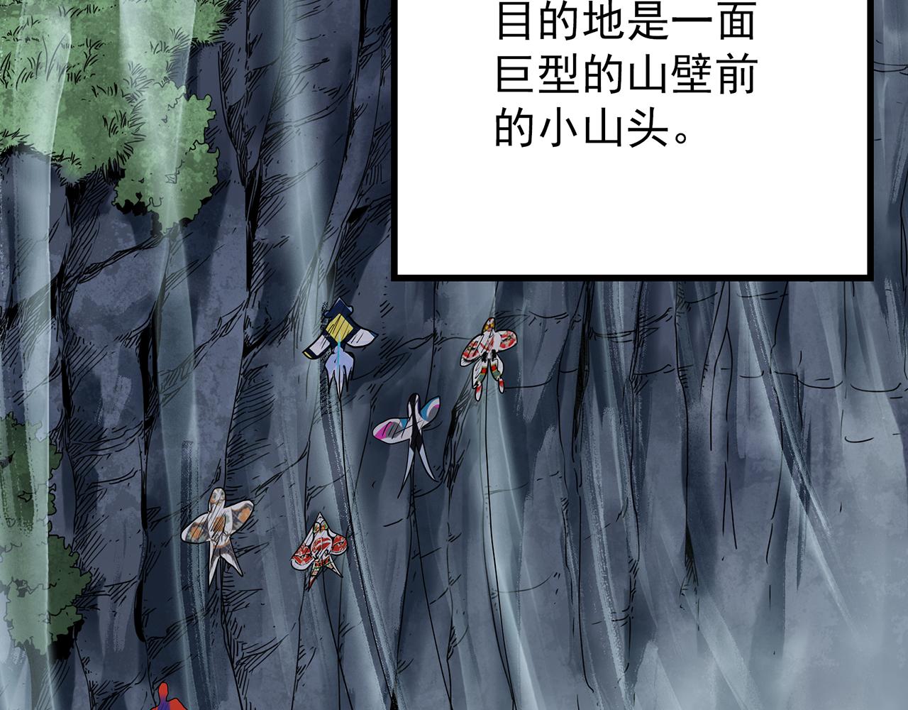 🍸怪奇实录 第476话 风筝葬 【上】 第41页