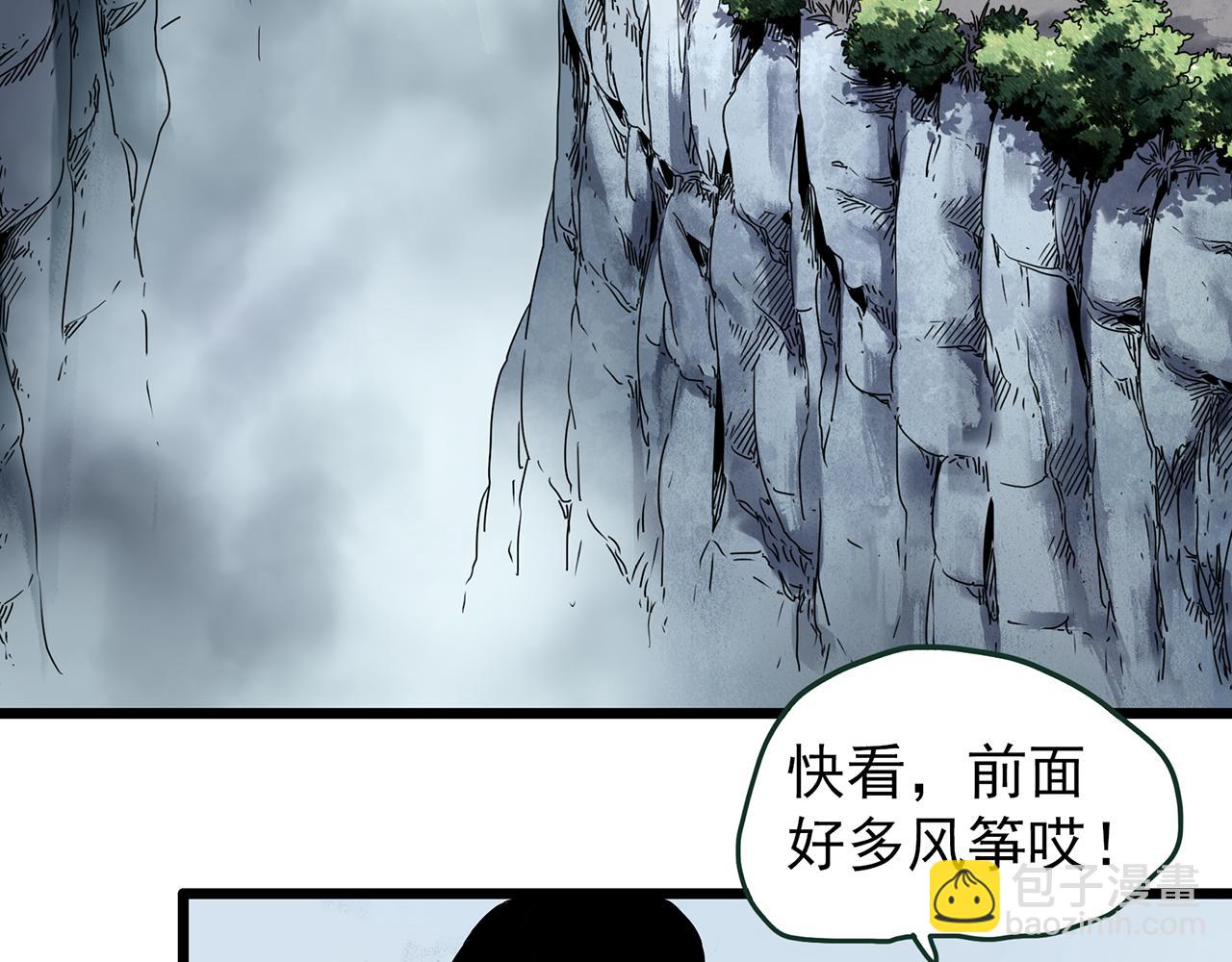🍸怪奇实录 第476话 风筝葬 【上】 第43页