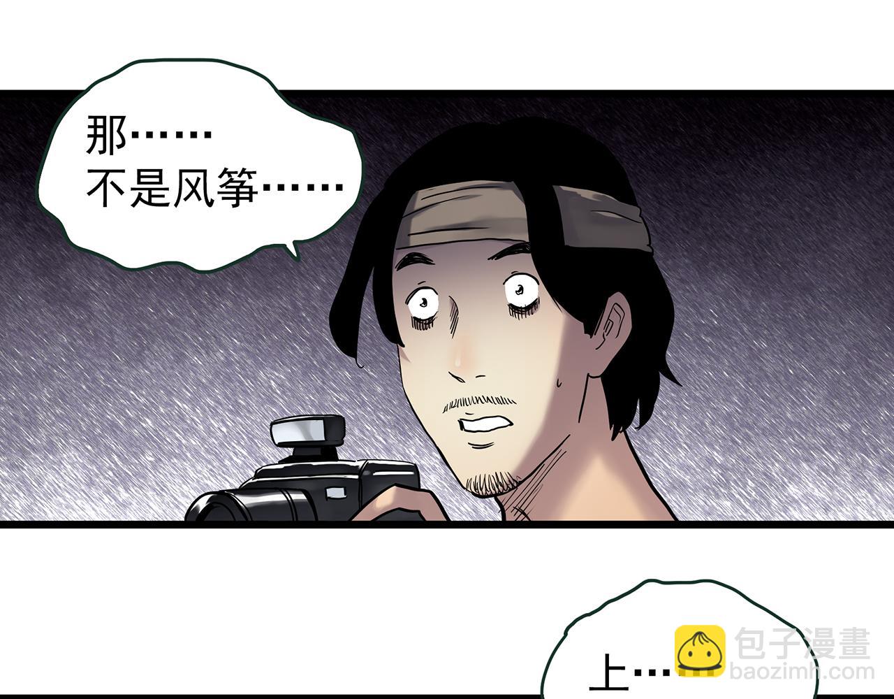 🍸怪奇实录 第476话 风筝葬 【上】 第45页