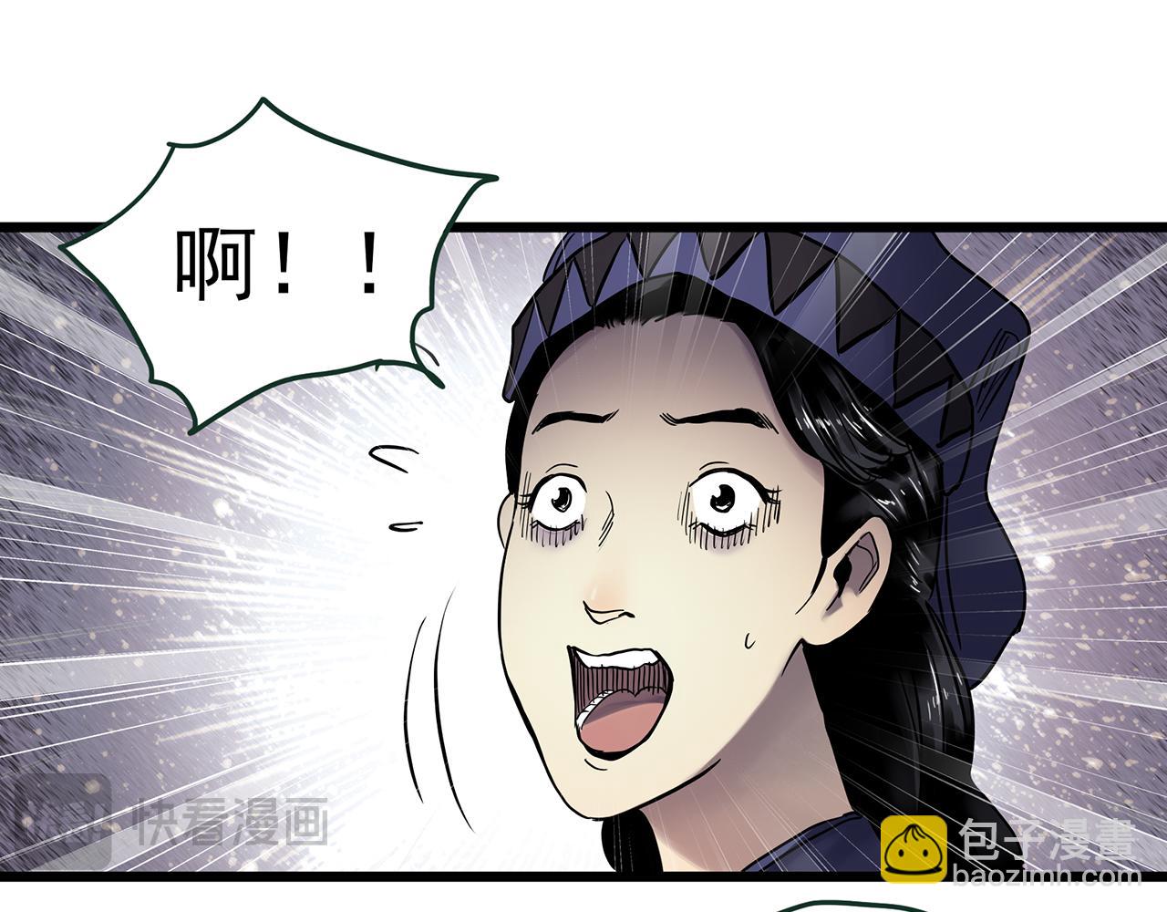 🍸怪奇实录 第476话 风筝葬 【上】 第49页
