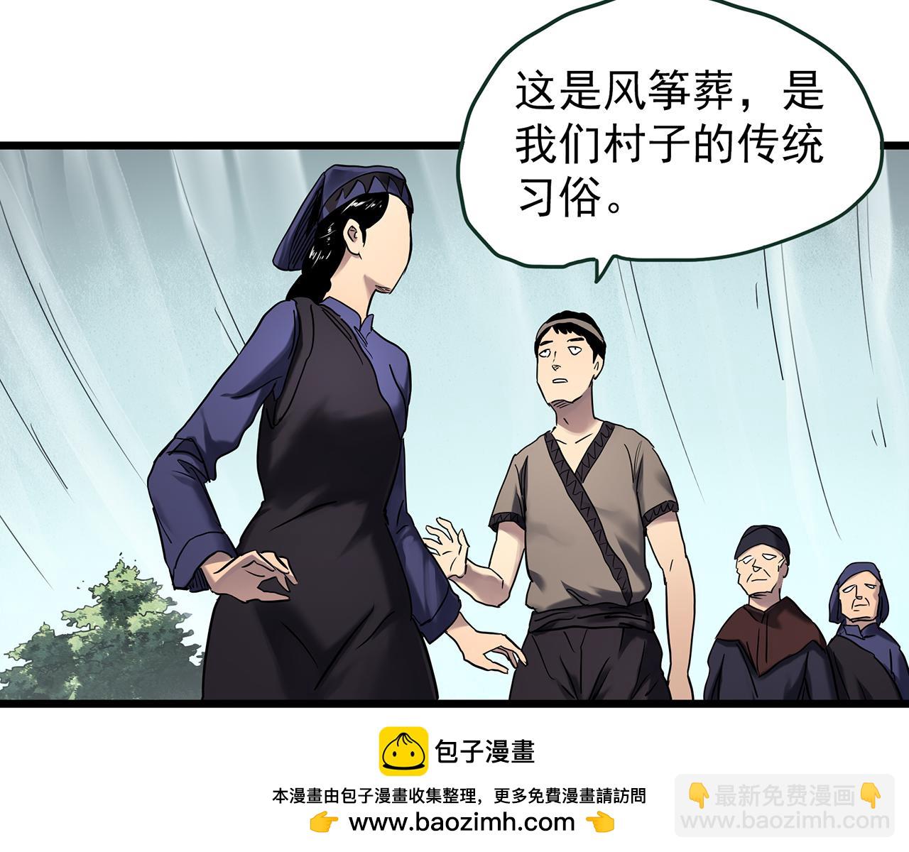 🍸怪奇实录 第476话 风筝葬 【上】 第50页