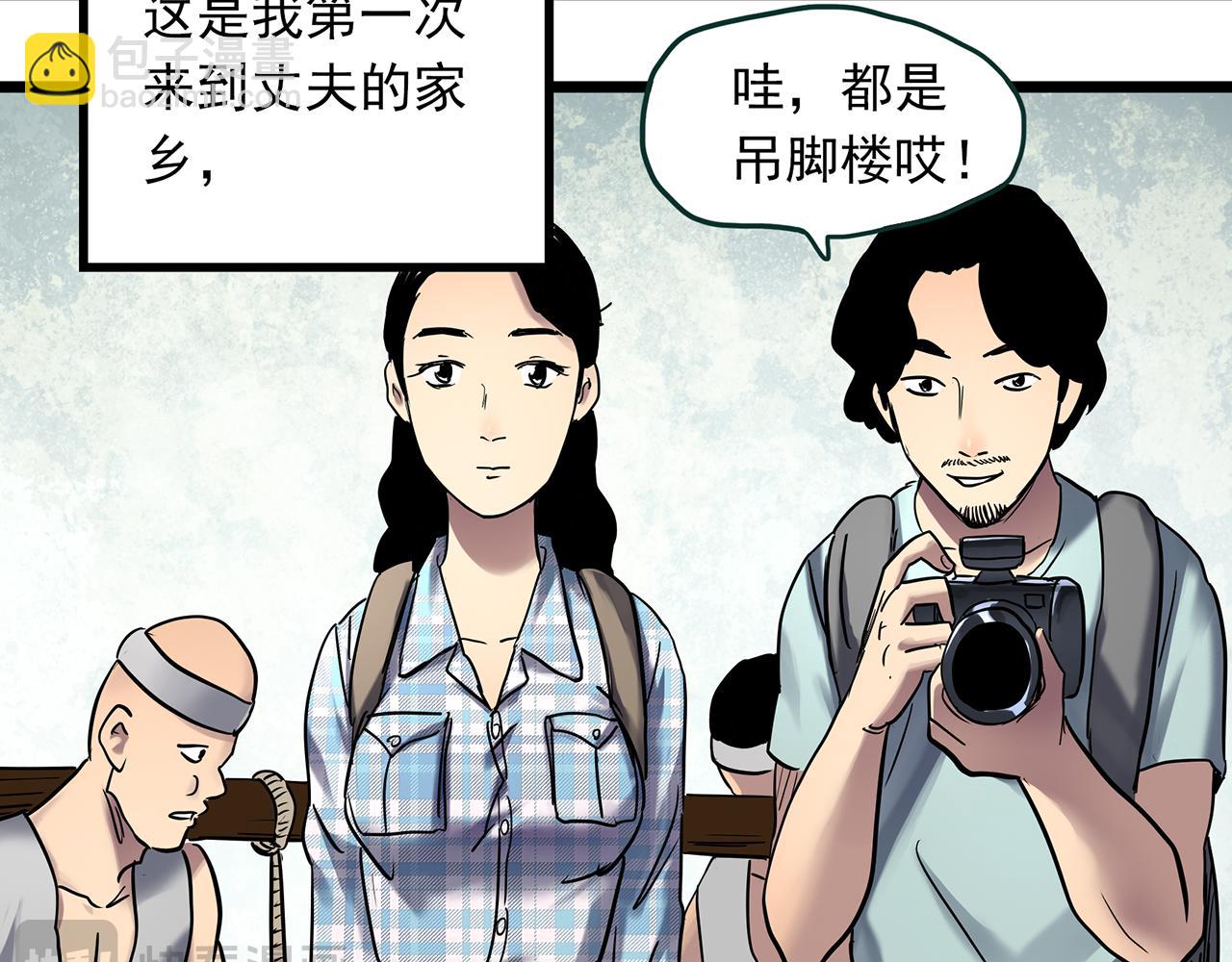 🍸怪奇实录 第476话 风筝葬 【上】 第6页