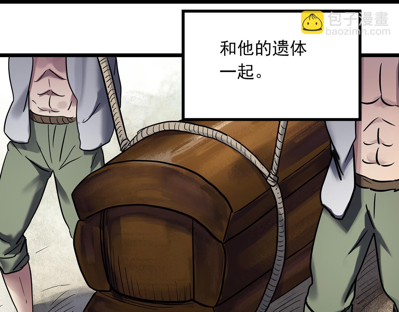 🍸怪奇实录 第476话 风筝葬 【上】 第8页