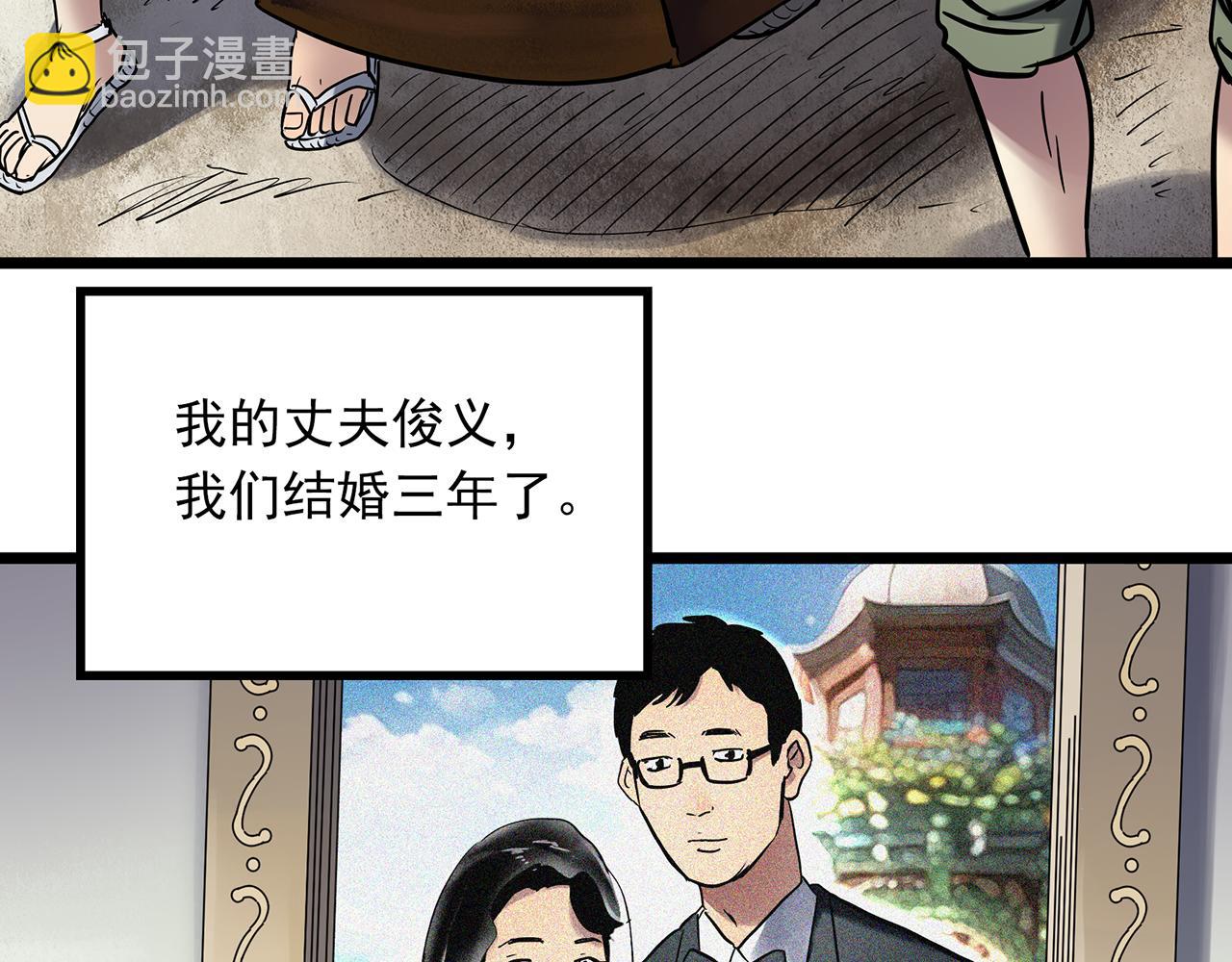 🍸怪奇实录 第476话 风筝葬 【上】 第9页