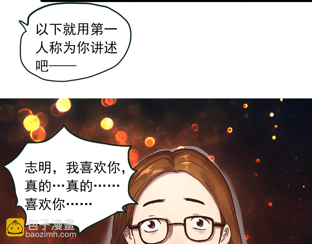 🍸怪奇实录 第478话 奇幻夜【情绝降】 第10页