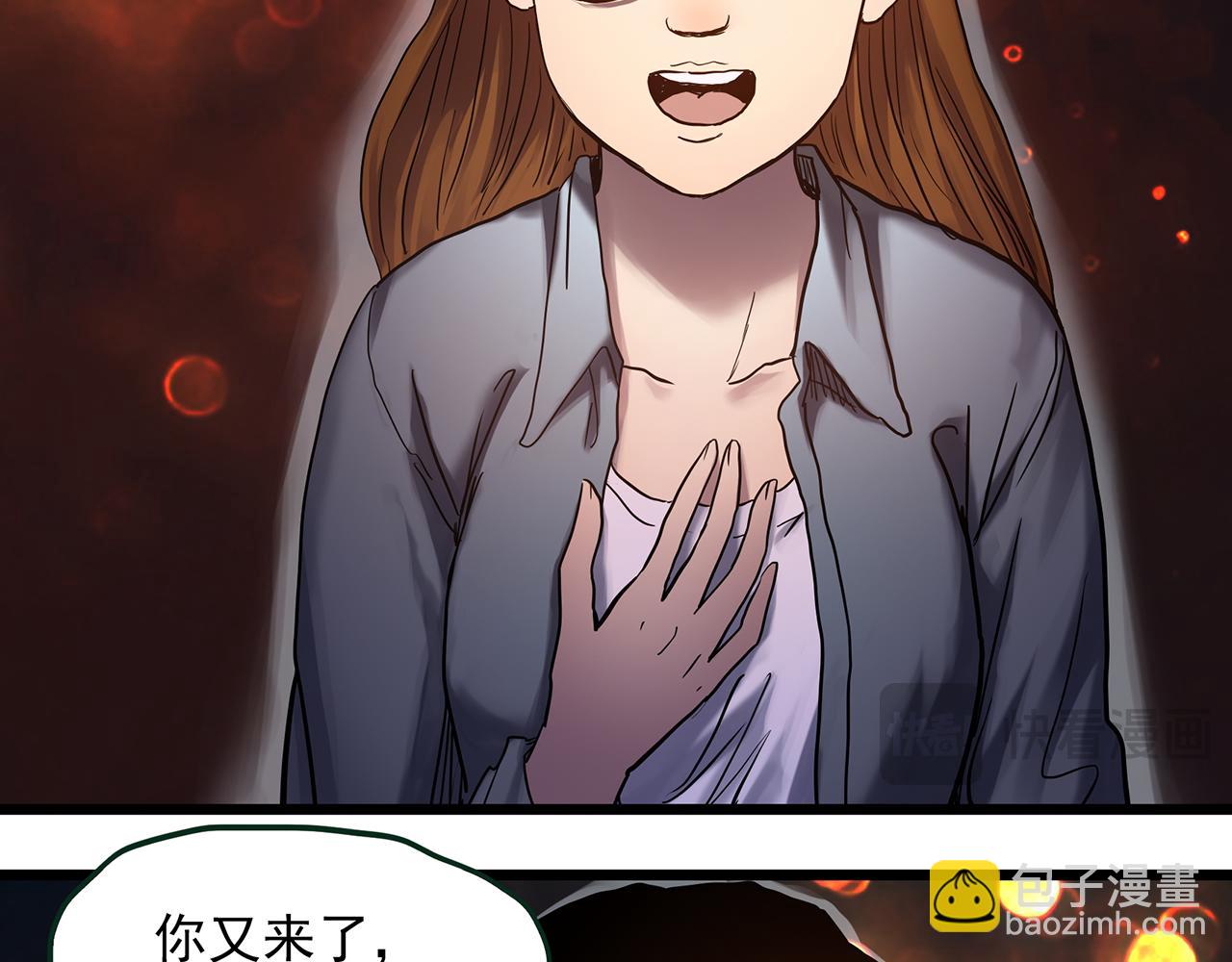 🍸怪奇实录 第478话 奇幻夜【情绝降】 第11页