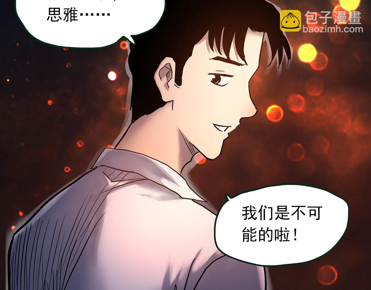🍸怪奇实录 第478话 奇幻夜【情绝降】 第12页
